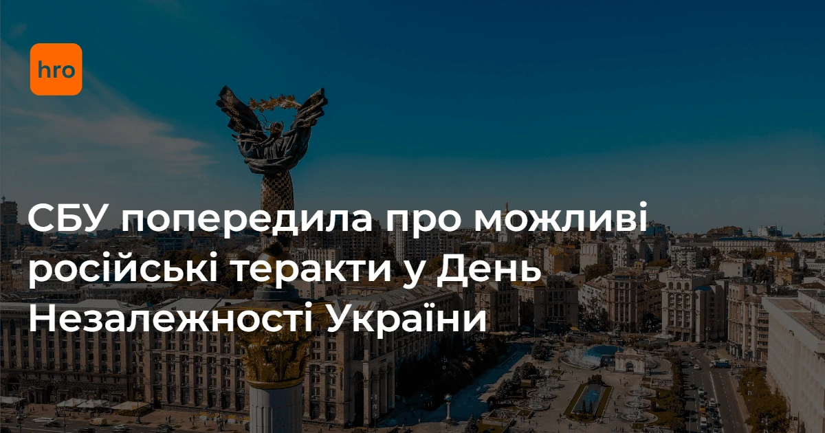Логотип СБУ на тлі державного прапора України (ілюстративне зображення)